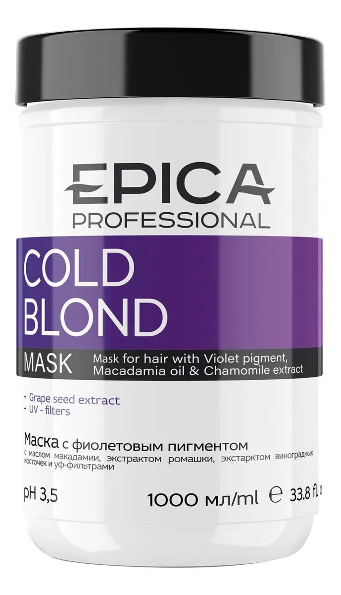 Маска эпик. Маска эпик. Epica professional для волос маска. Маска эпик. Маска с дымом.