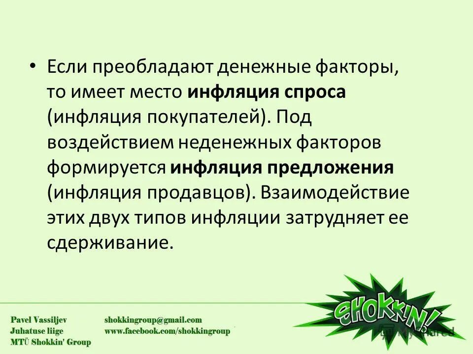 Возрастно половые факторы. Под влиянием каких факторов сформировались. Формы рельефа. Континентально умеренные восточно европейские равнины. Под влиянием каких факторов сформировались.