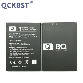 Аккумулятор bq