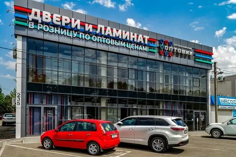 Краснодар оптовые