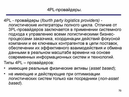 5 провайдер это