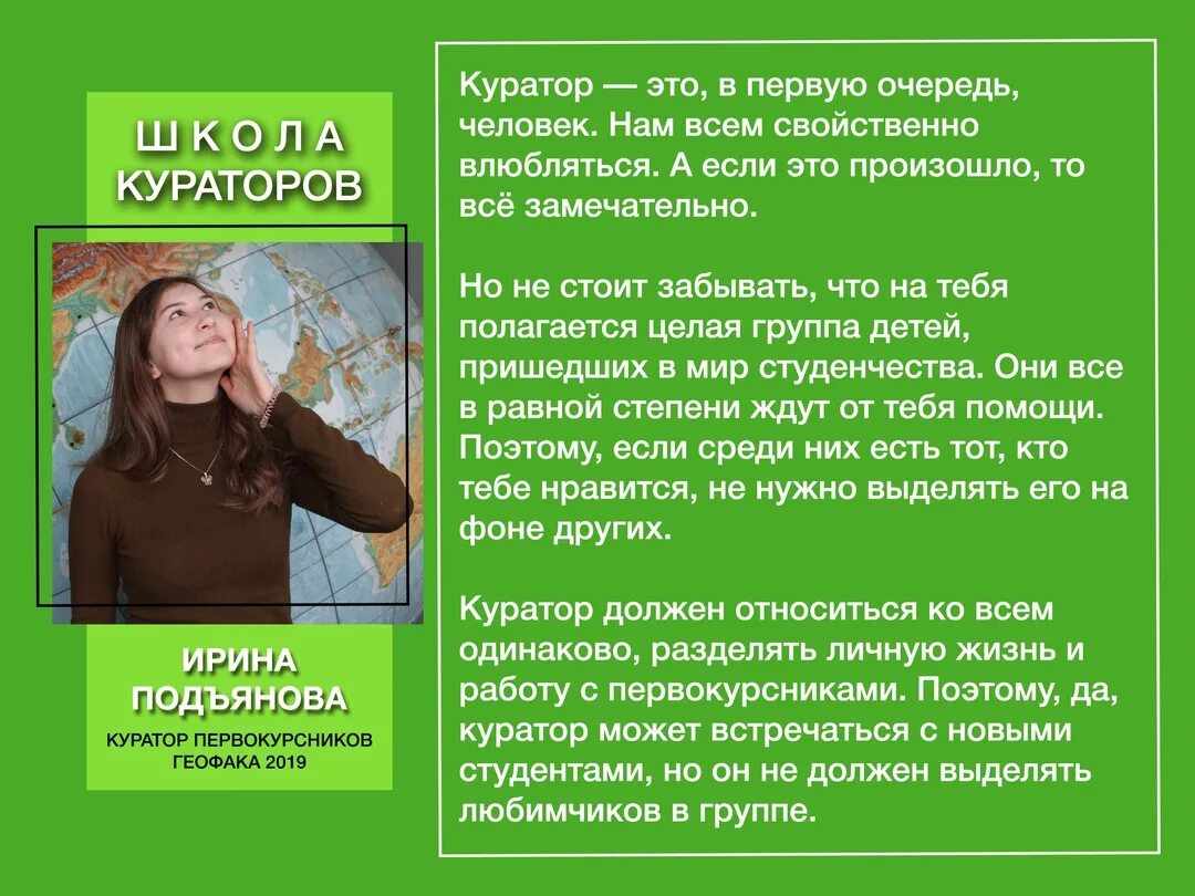 Куратор программы это. Куратор. куратор группы. куратор должен быть. куратор в факультете.