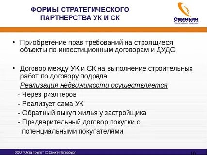 Стратегическая форма