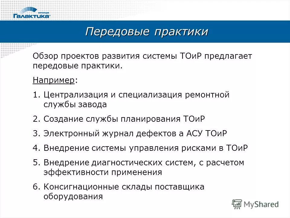 Обзор практики 2 2021. Обзор практики 2 2021