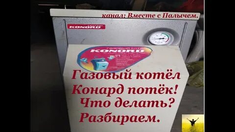 Протек котлы
