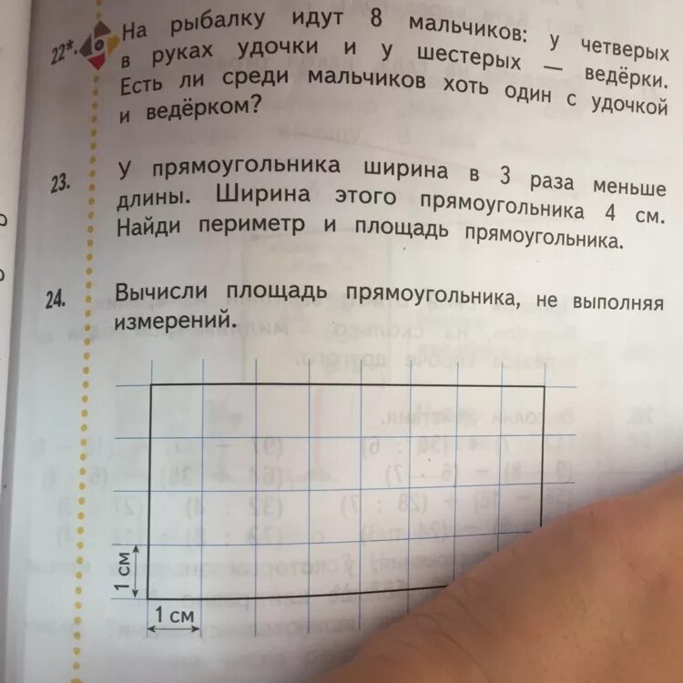 Ответ на задачу 23