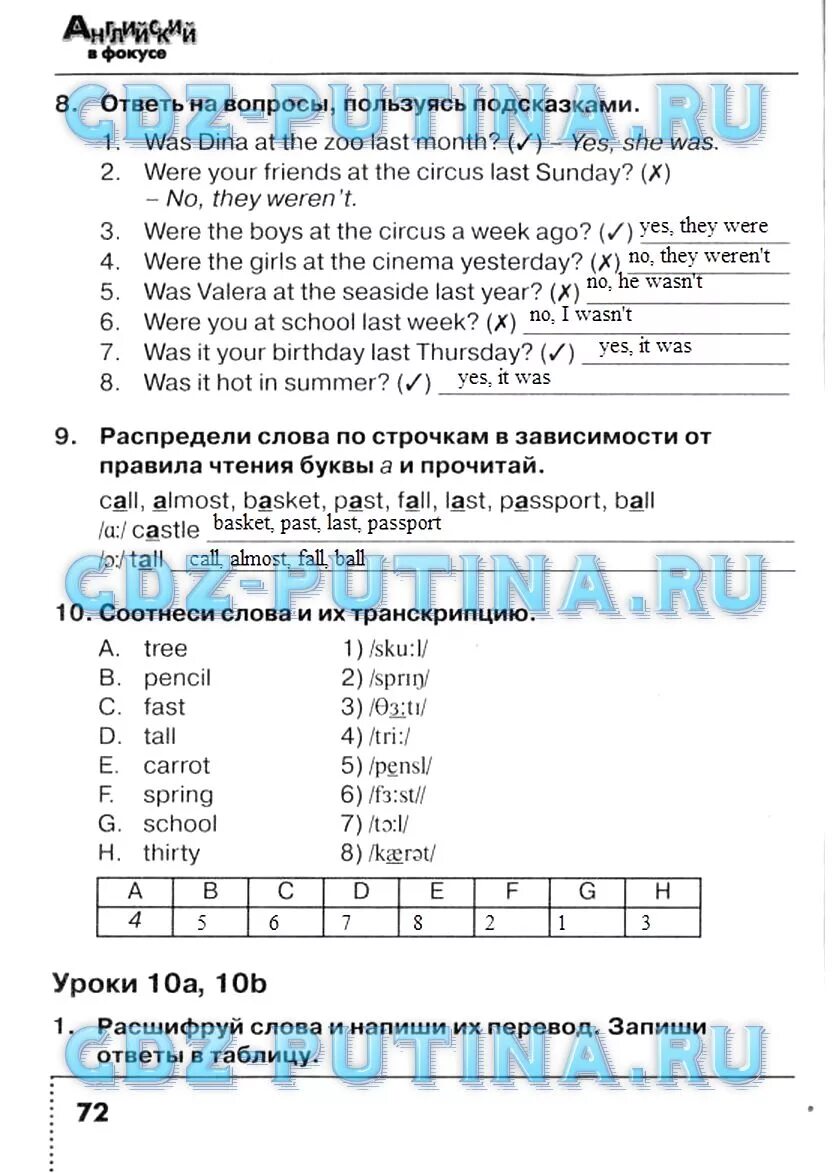 Английский язык четвертый класс сборник страница 96. Сборник по англ яз 4 класс Быкова. Англ в фокусе 4 кл сборник.