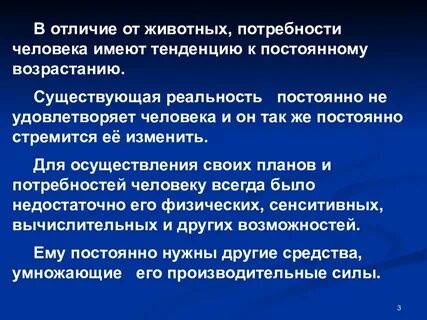 Отличие потребности от инстинкта