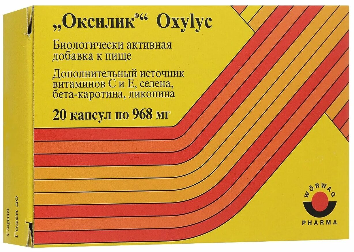 оксилик состав. оксилик отзывы. оксилик отзывы. оксилик капс. оксилик (капс 968мг n20 вн ) worwag pharma-германия.