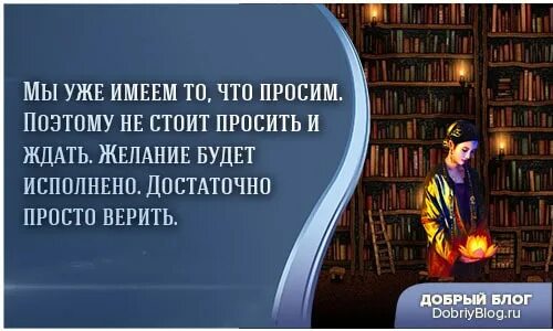 Молитва исполнение желания джозефа. Молитва Джозефа мэрфи для исполнения желаний. Научные молитвы Джозефа мэрфи на все случаи жизни.