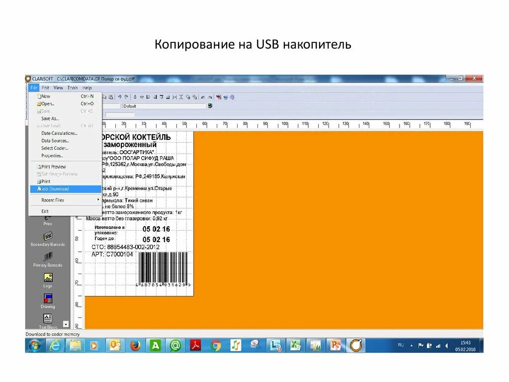 Videojet 6210. Программа кларисофт как пользоваться программой. Copy на русском языке. Copi. Copy file.