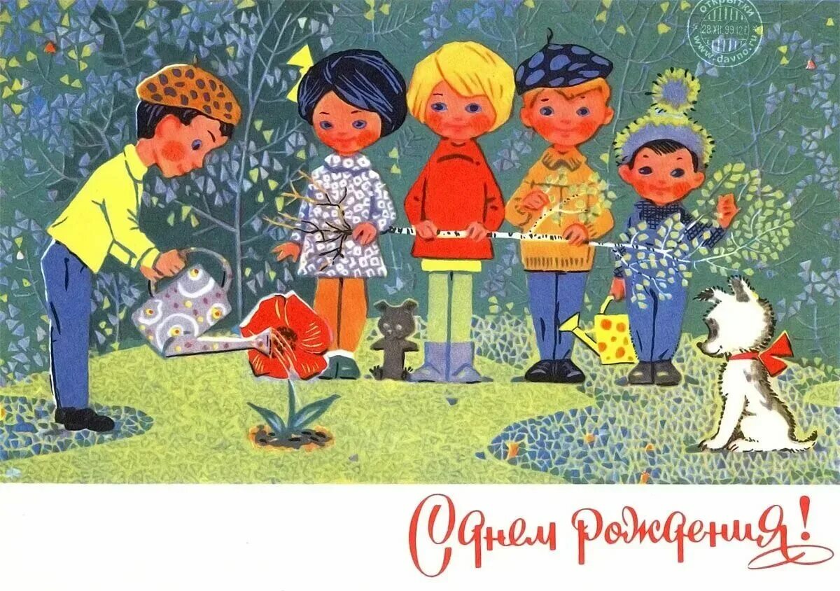 С днем рождения девушке советские. Советские открытки. с днём рождения советские. с днём рождения открытки ссср. открытка с днём рождения ссс.