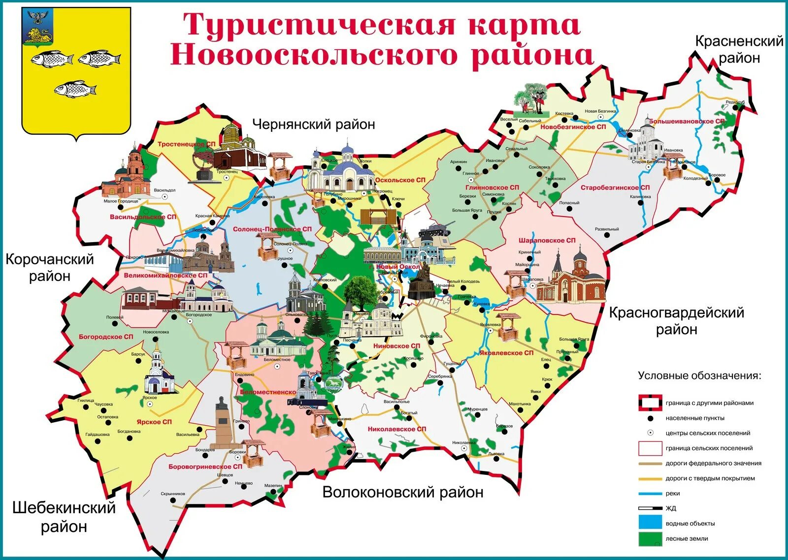 Карта корочанского белгородской. Карта Новооскольского района Белгородской области. Новооскольский округ Белгородской области на карте. Карта Новооскольский район и Белгородской области на карте. Карта Новооскольского района Белгородской.