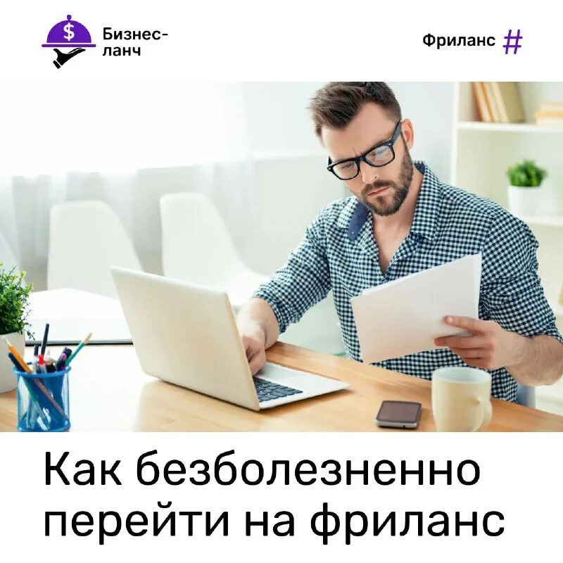 Самозанятость работающего человека