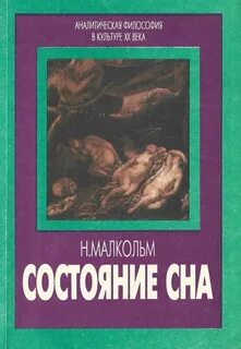 Книги про состояние