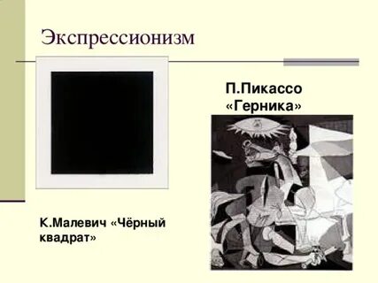 Пабло черный