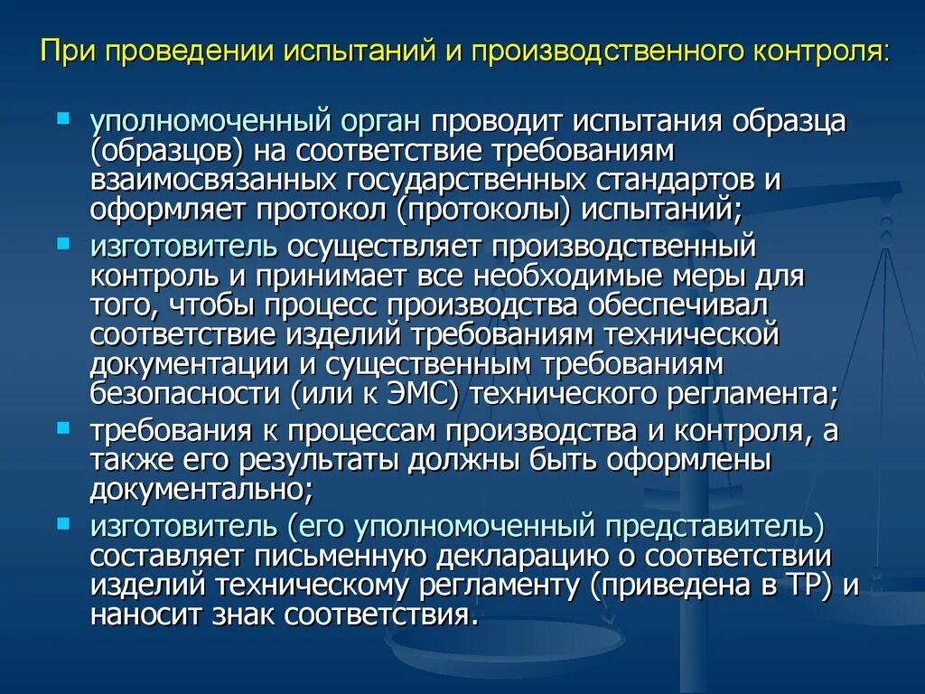 Интенсивность отказов аппаратуры. Испытание по потомству примеры животных. Отбор образцов для испытаний. Схемы сертификации. Испытания провести на соответствие требованиям.