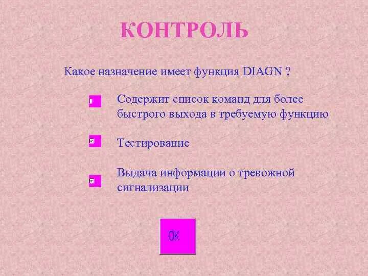 Какое назначение. Какое назначение имеет. контроль какое. какими функциями обладает блог?. какое назначение имеет запрос.