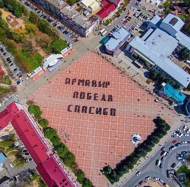 Поступи армавир. Площадь города Армавир Краснодарский край. Армавир площадь города. Армавир Краснодарский край центр. Центральный сквер Армавир.