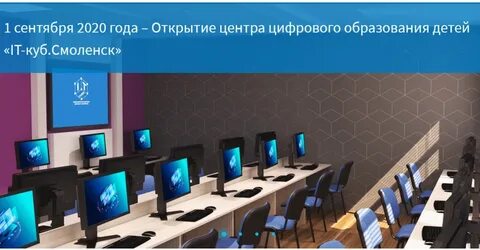 It куб программы дополнительного образования