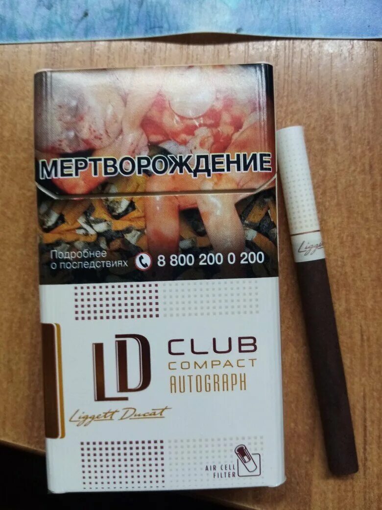 Сигареты LD Compact Autograph. Сигареты LD Autograph Club Compact Lounge. Сигареты LD Compact Cafe. ЛД кофе сигареты. Лд коричневые сигареты