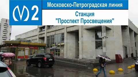 Работа спб просвещение