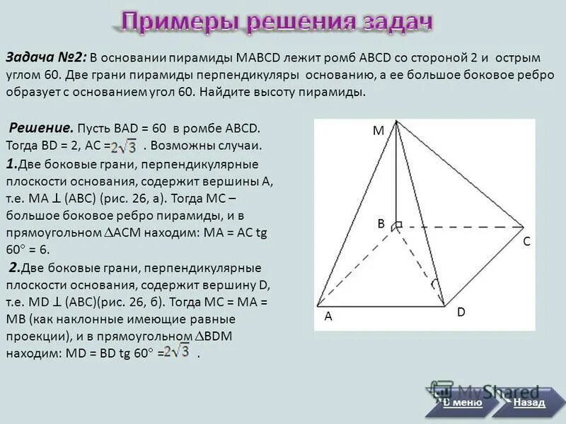 свойства правильной треугольной пирамиды геометрия. центр описанной сферы вокруг пирамиды. высота пирамиды в правильной треугольной пирамиде. высота правильной треугольной пирамиды. высота треугольной пирамиды.