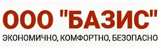 Базис нижний новгород