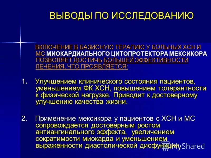 Миокардиальная сердечная недостаточность