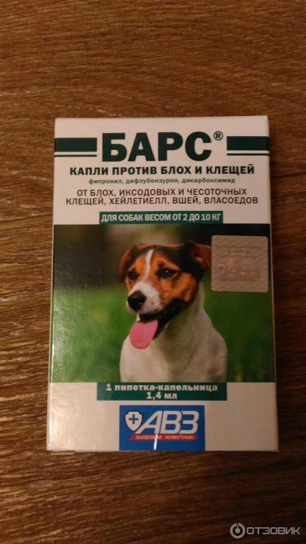 Барс капли против. Барс капли для собак акарицидные. Барс от блох и клещей для собак. Капли Барс для собак от клещей. Барс капли от блох и клещей для собак инструкция.