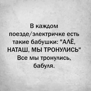 Тронуться умом