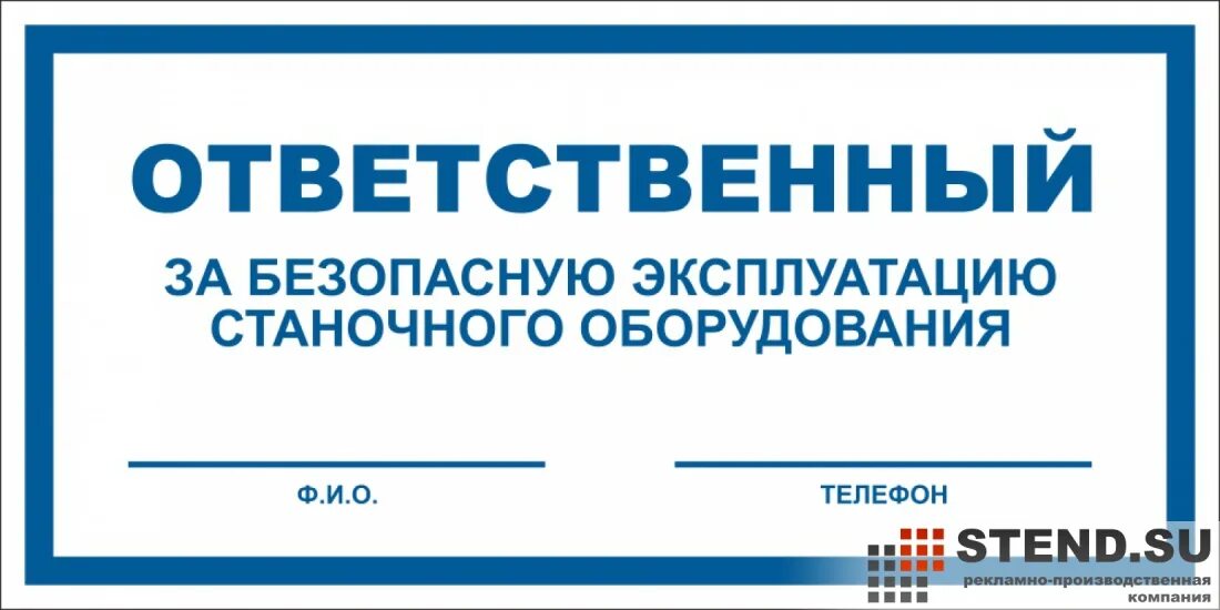 приказ о назначении отв за газовое хозяйство образец. лицо ответственное за безопасность эксплуатации сетей. приказ о назначении ответственного за эксплуатацию стеллажей. ответственный за безопасную эксплуатацию. обеспечение безопасной эксплуатации электроустановок.