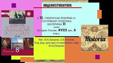 Сословная система екатерины 2