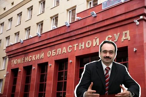Юриспруденция тюмень