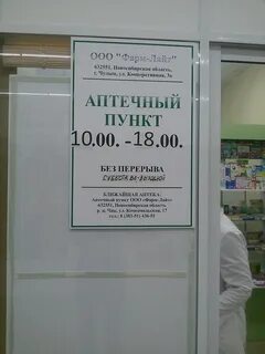 Аптека лайт