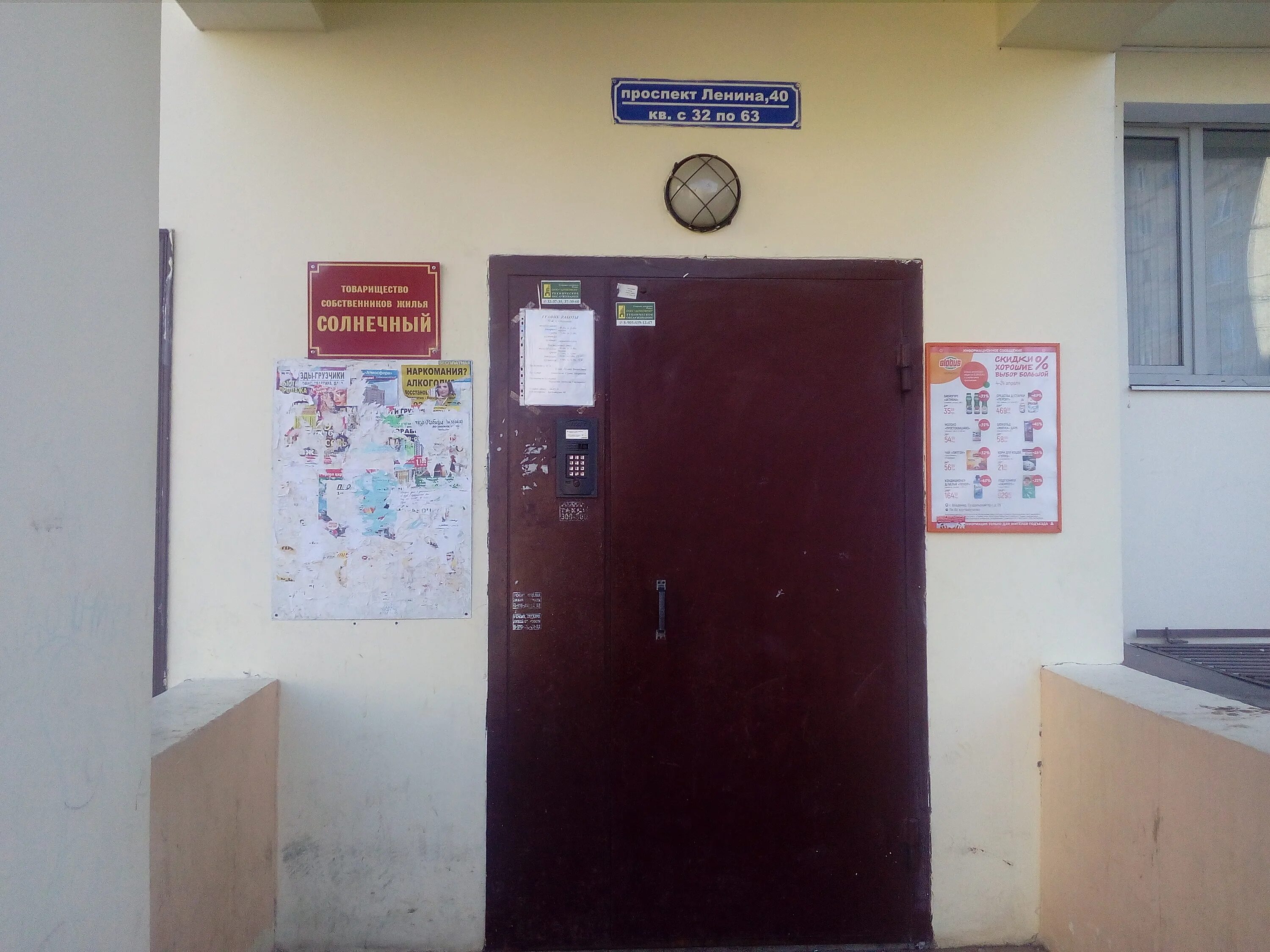 Медея новороссийск парикмахерская. Тсж владимирское. Тсж владимирское. Синицкий дмитрий александрович стройсервис. Тсж владимирское.