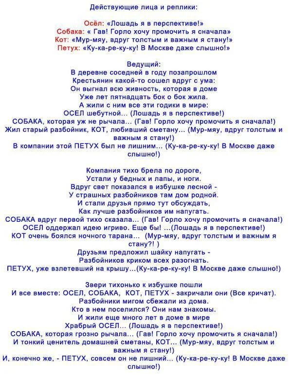 Сценка что девчонкам подарить текст