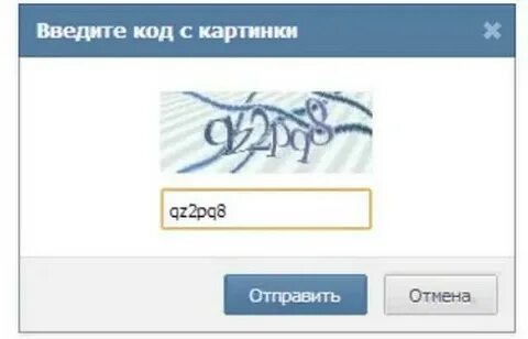 Ввести код на картинке