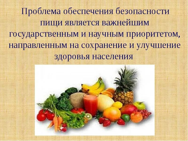Пища ошибка