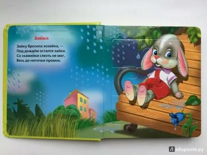 Стих про зайку
