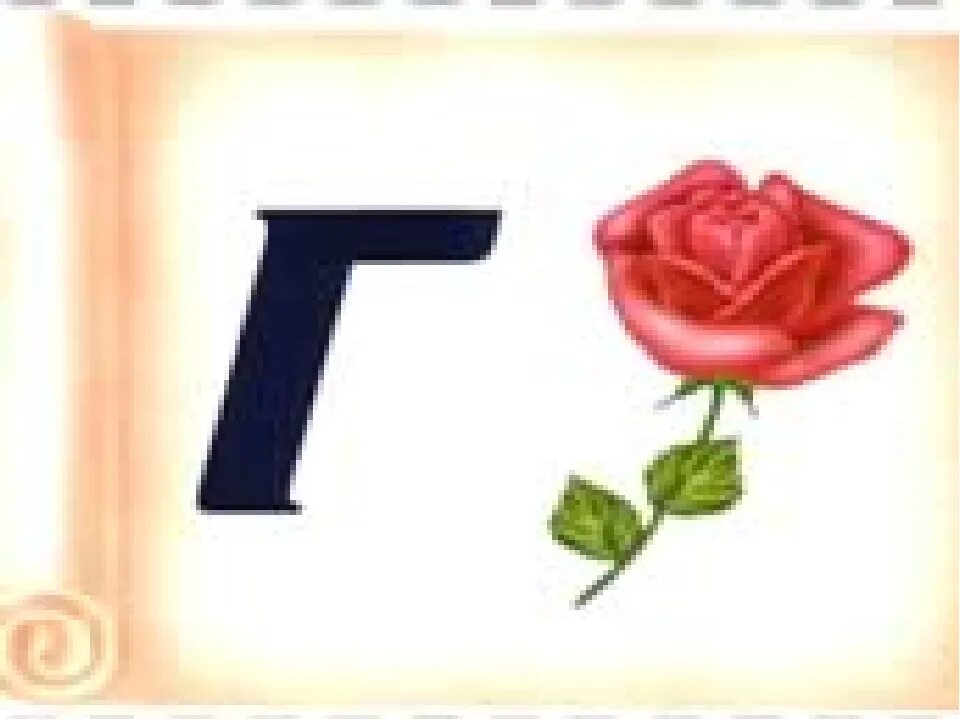 Ребус природа 2 класс. Ребусы о природе. ребусы явления природы. ребусы на тему природа. ребусы природные явления.
