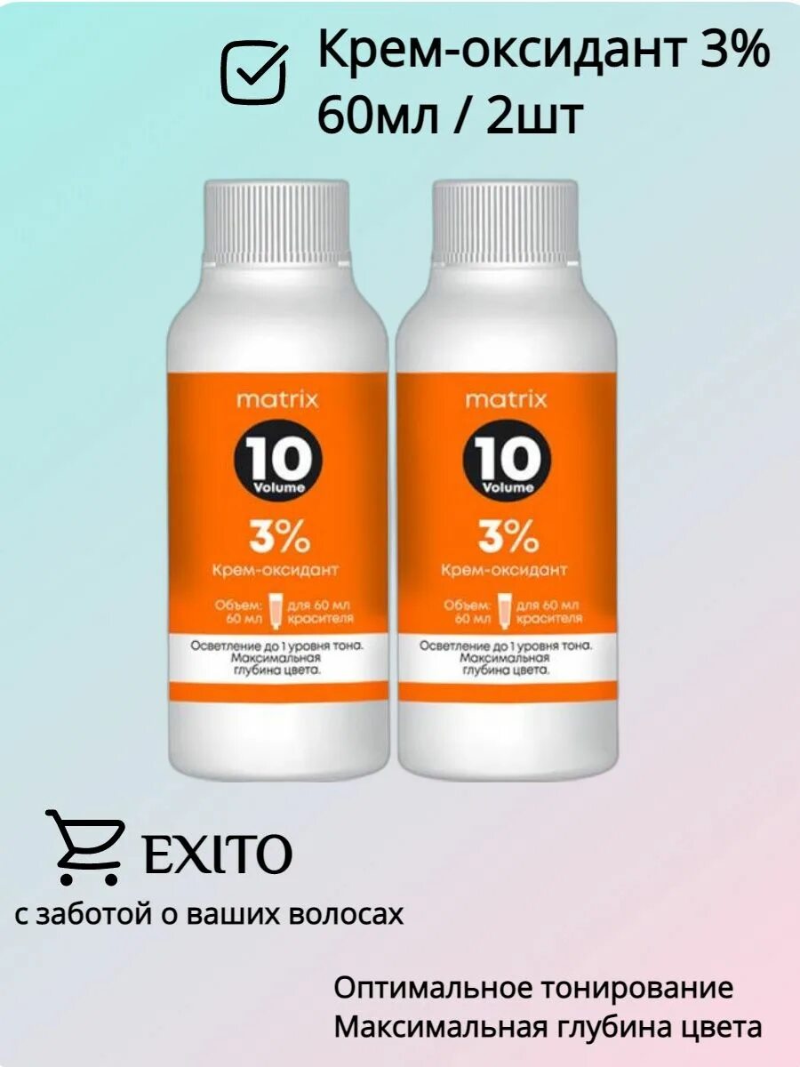 Крем-оксидант 20 vol - 6% 1000 мл матрикс. Окислитель матрикс 6. Крем-оксидант matrix 10 vol - 3%. Оксидант матрикс 6. 7.
