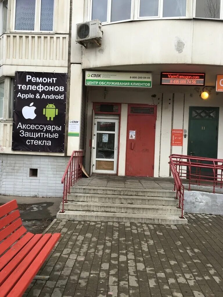 Wildberries мытищи олимпийский проспект с10. Ремонт телефонов в мытищах адреса. Сервисный центр в мытищах. Сц мытищи. Сервисный центр.