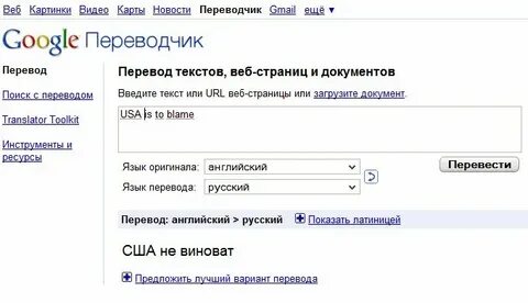 Французский перевести на русский переводчик