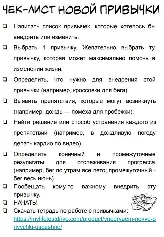 Чек лист разные. Чек лист. Чек лист жизни. Чек лист для изменения жизни. Чек лист мотивация.