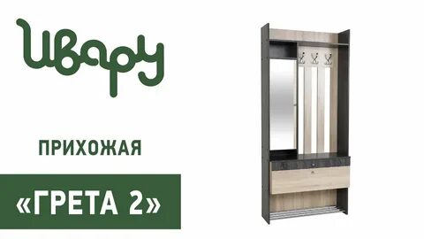 Сайт ивару