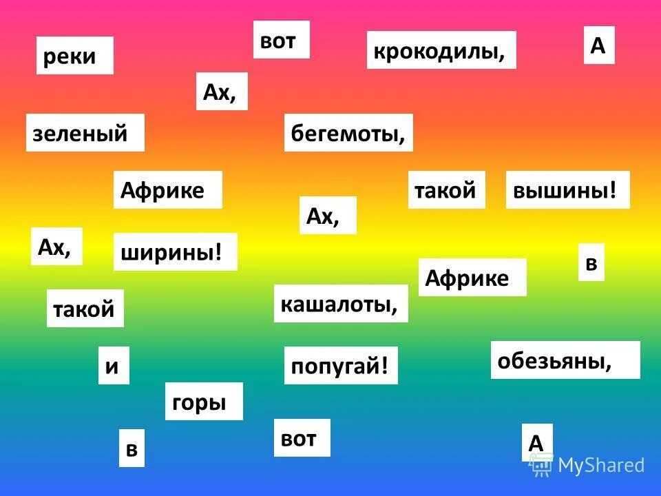 песня красной шапочки текс. африканец с вином. мультики про африку. песня в африке горы вот такой вышины. рисунок в африке реки вот такой ширины.