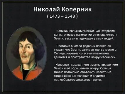 Даты жизни великих