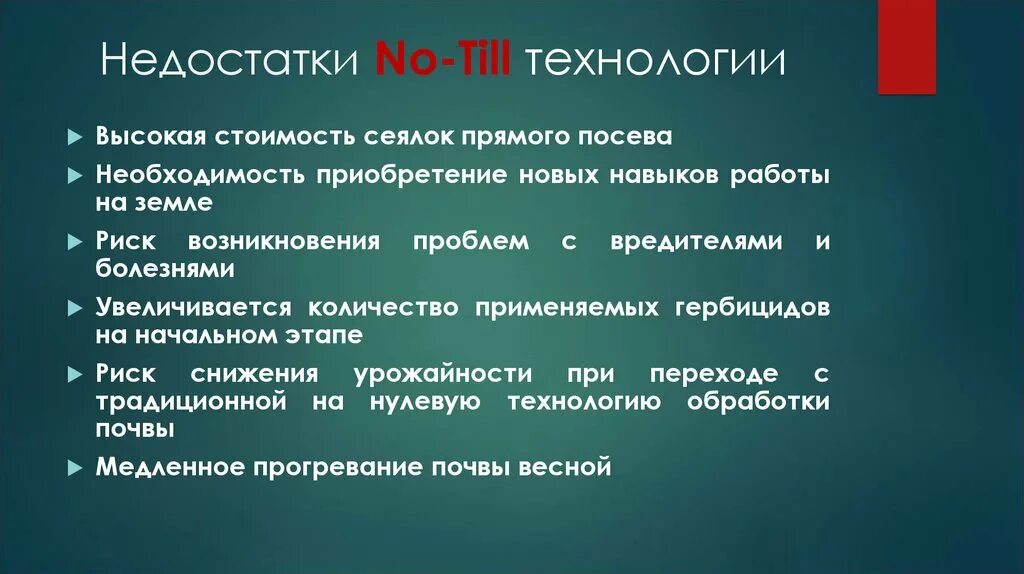 Нулевая технология. Недостатки технологии. Минусы технологии no-till. Система нулевой обработки почвы. Технология ноу-Тилл no-till система нулевой обработки почвы.