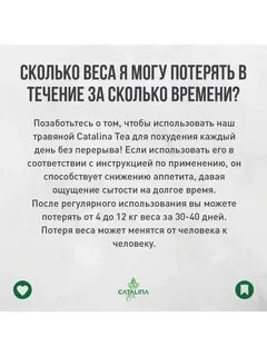 Кофе каталина отзывы реальных покупателей для похудения